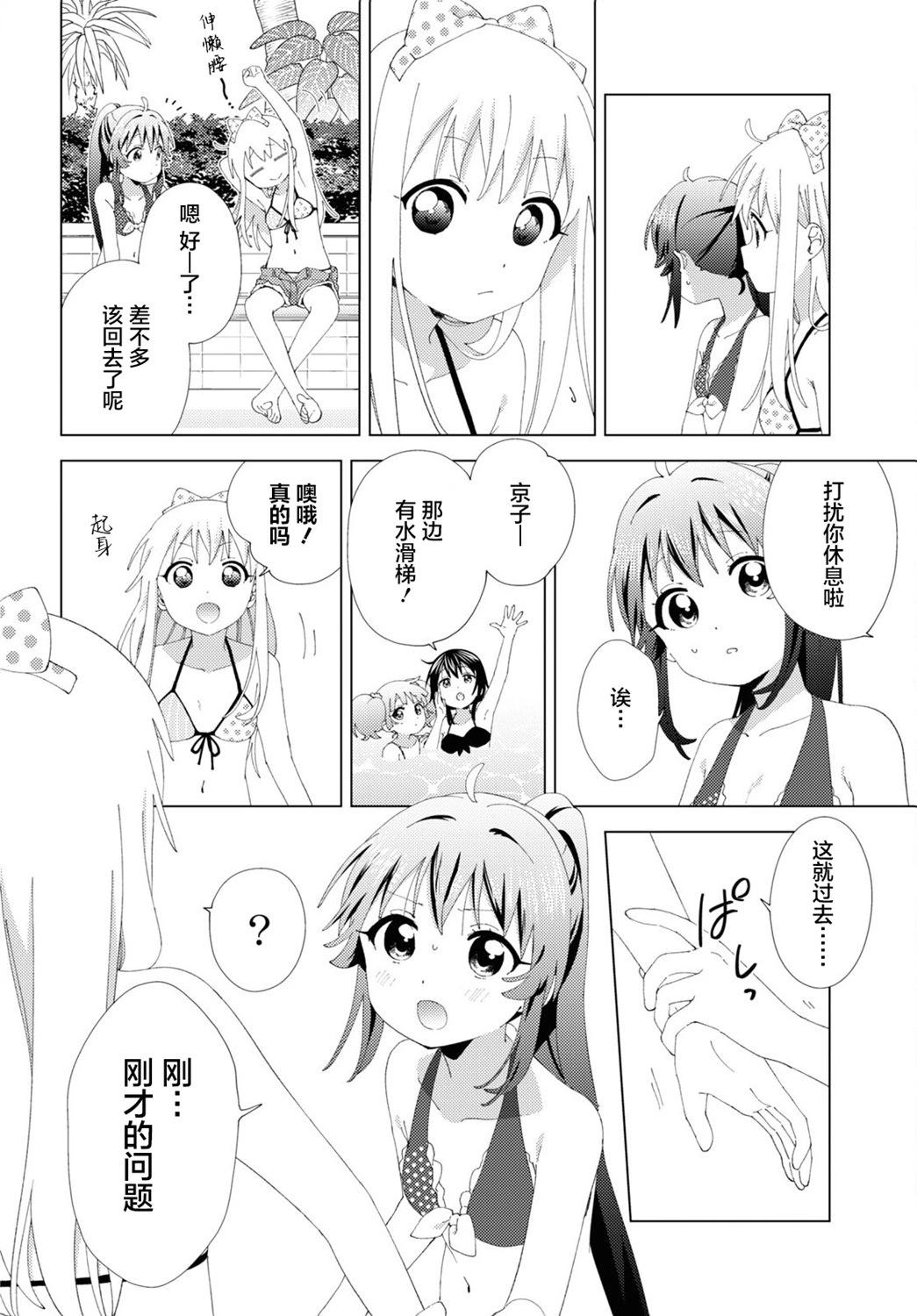 第200话5