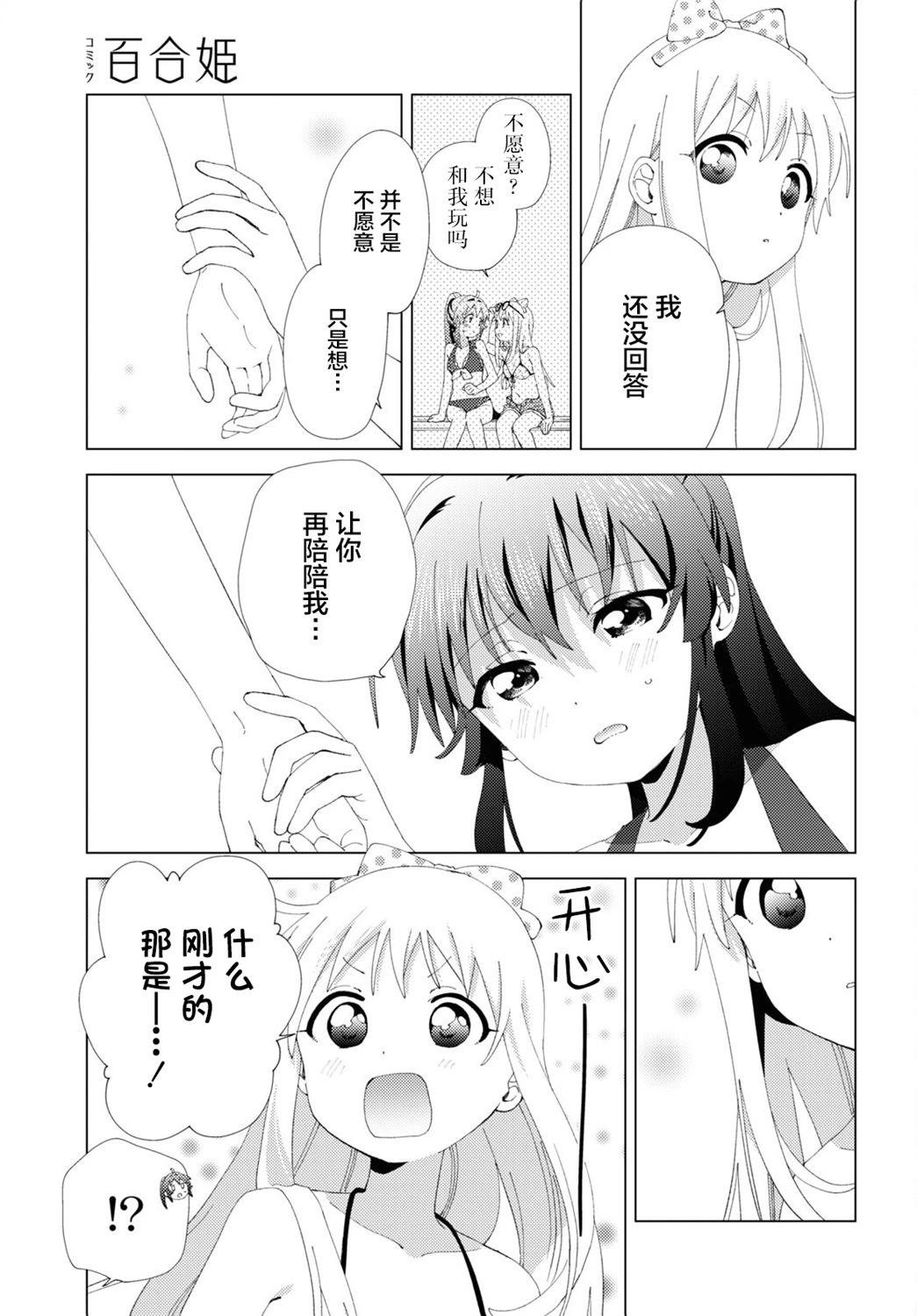 第200话6