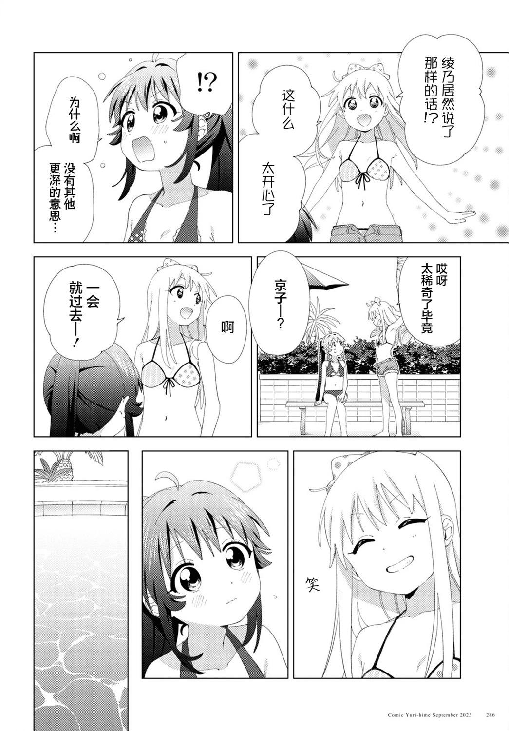 第200话7