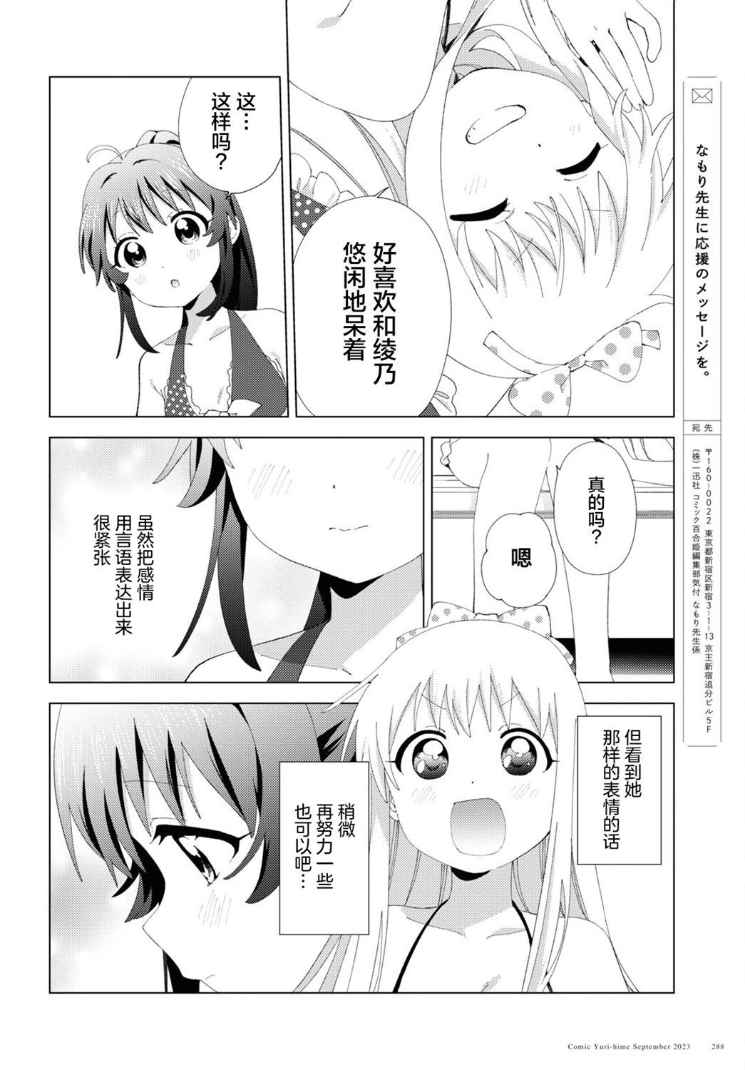 第200话9