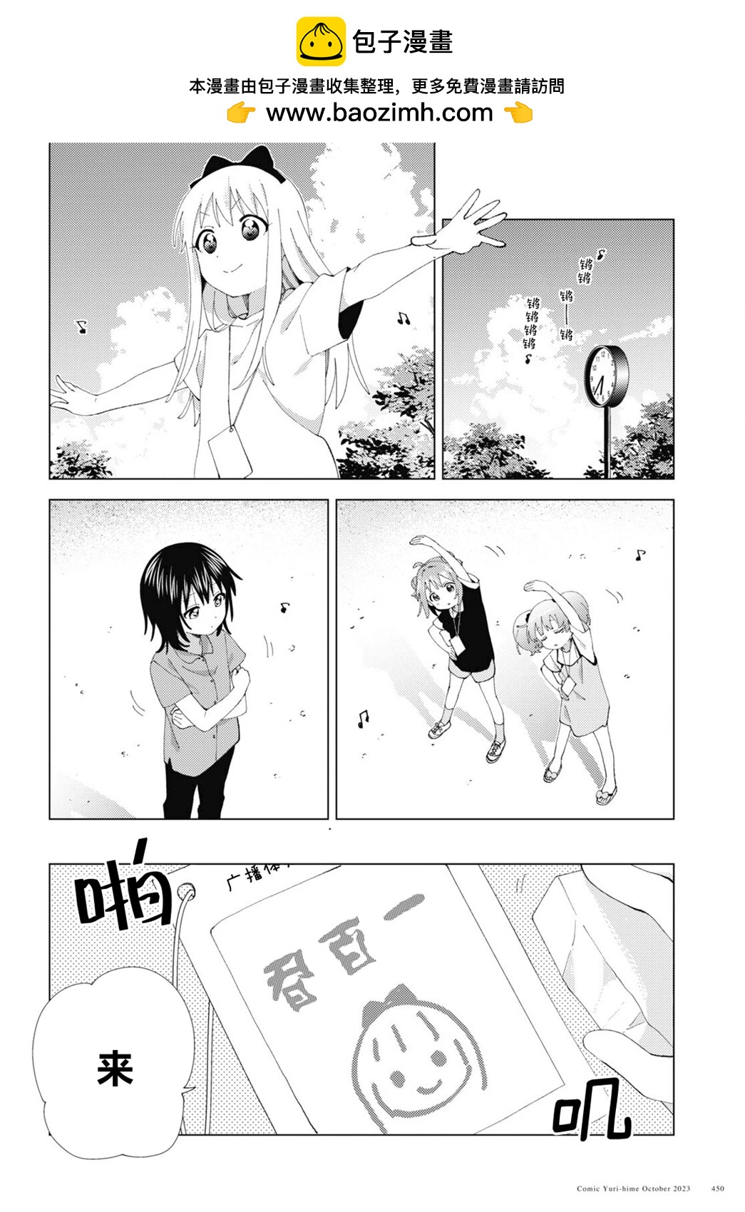 第201话1
