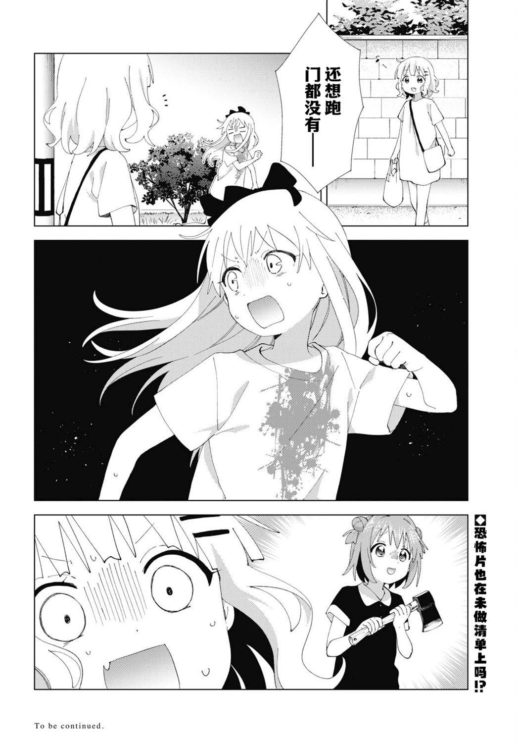 第201话11