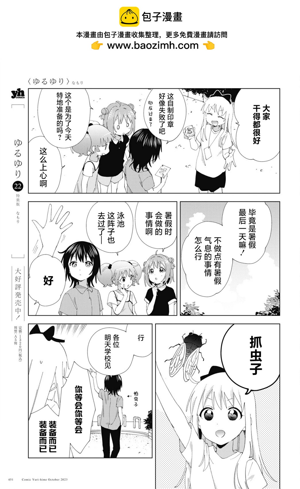 第201话2