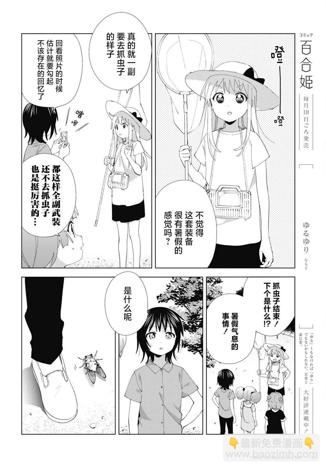 第201话3