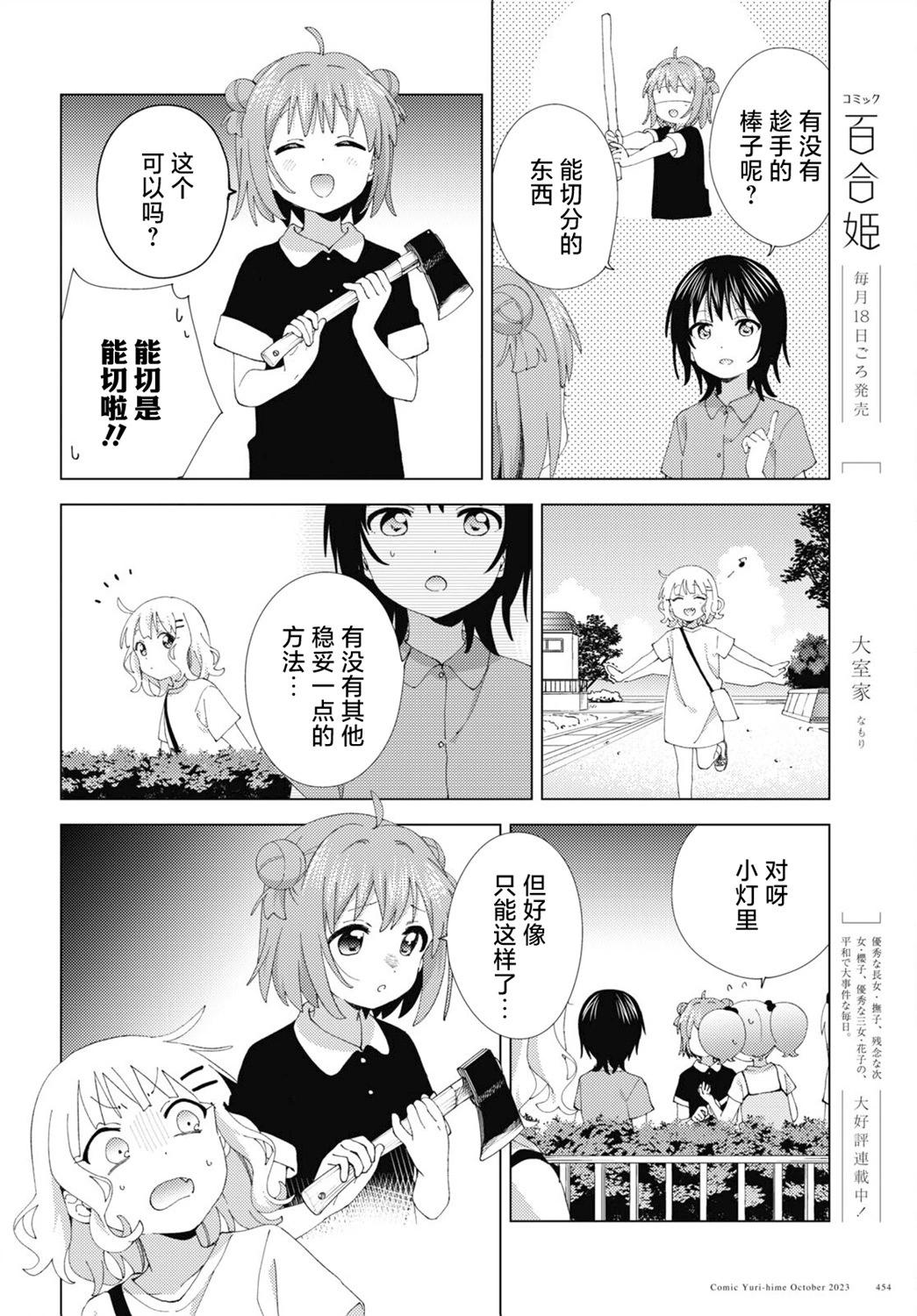 第201话5