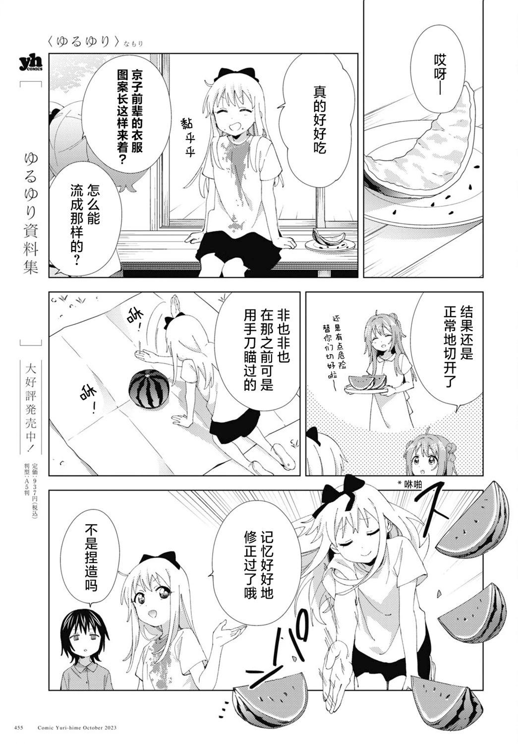 第201话6