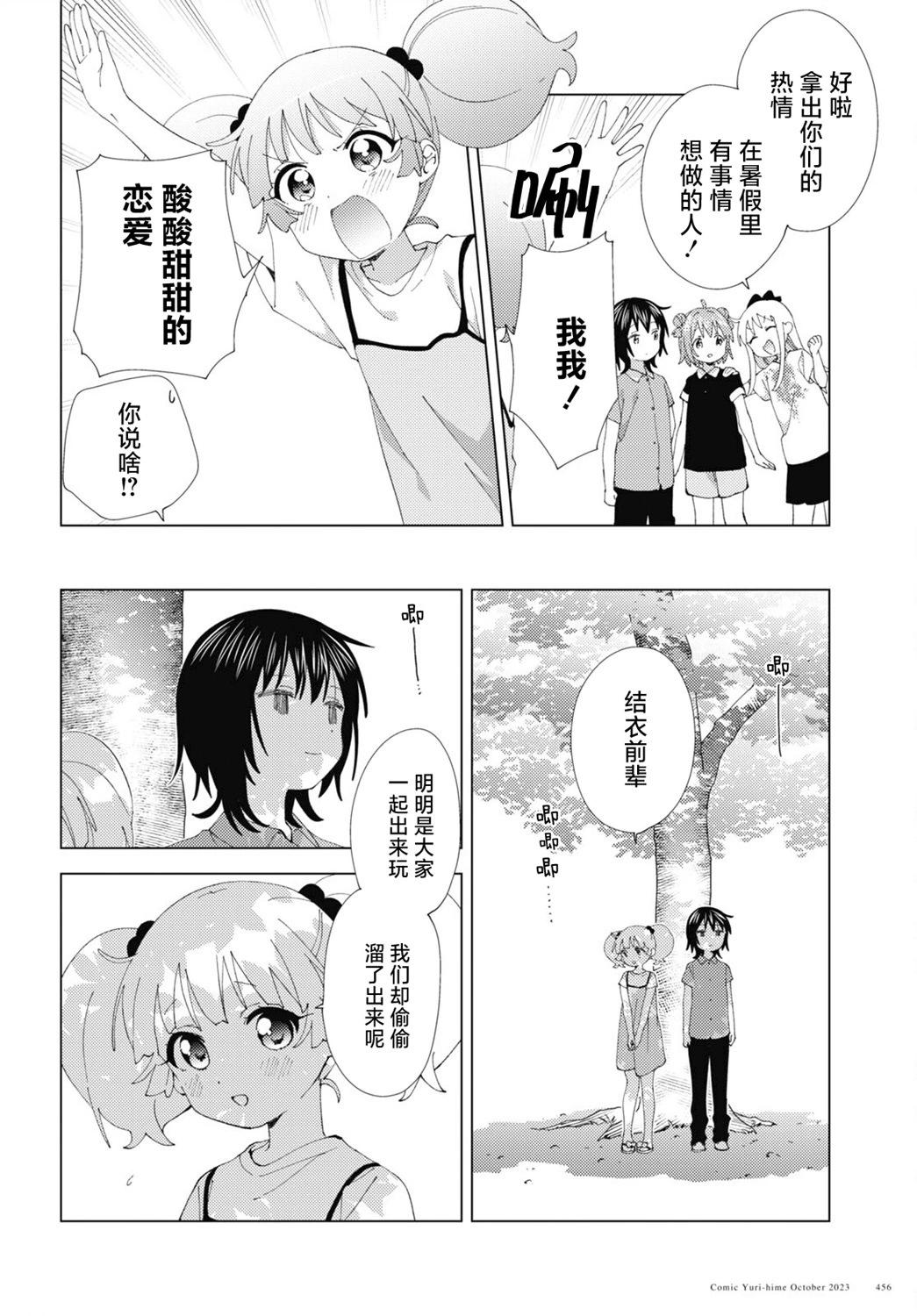 第201话7