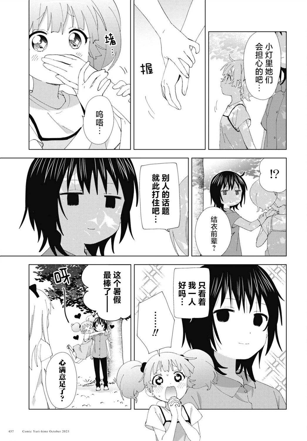 第201话8