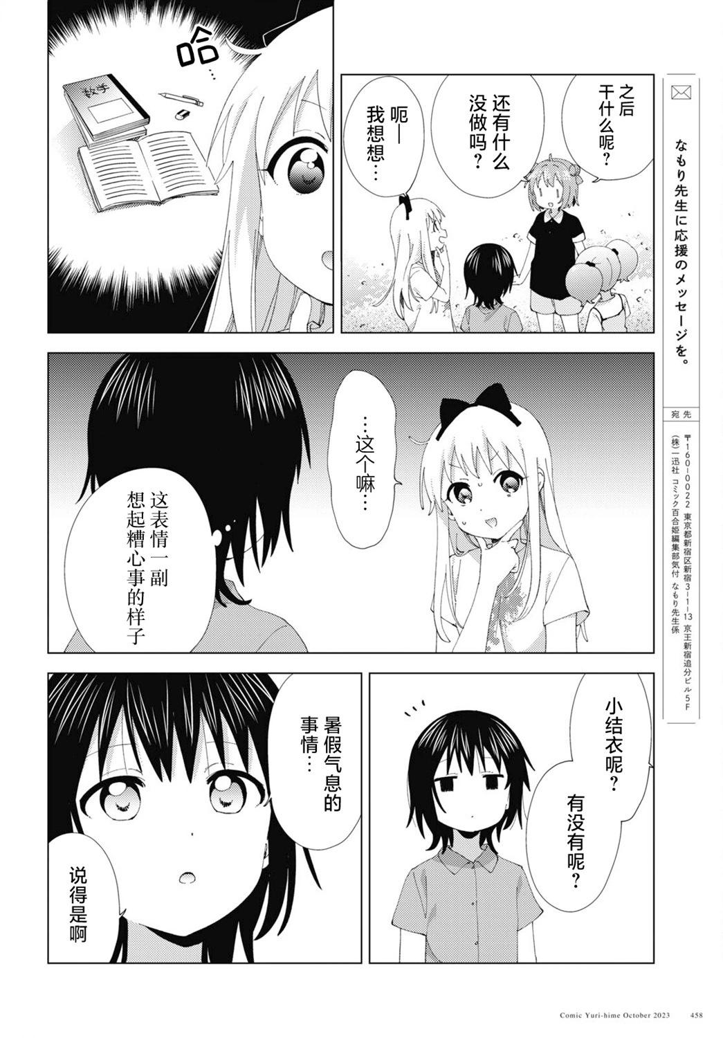 第201话9