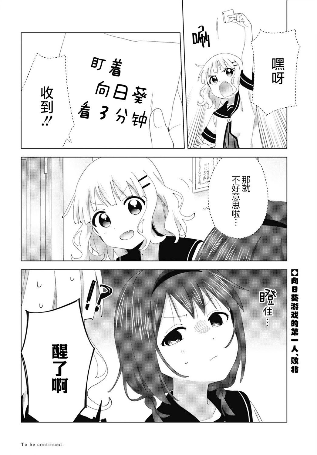 第202话11