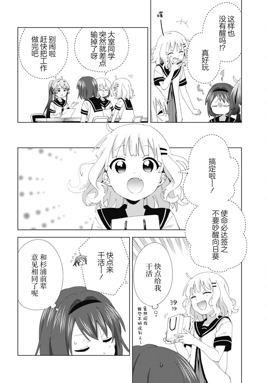 第202话3