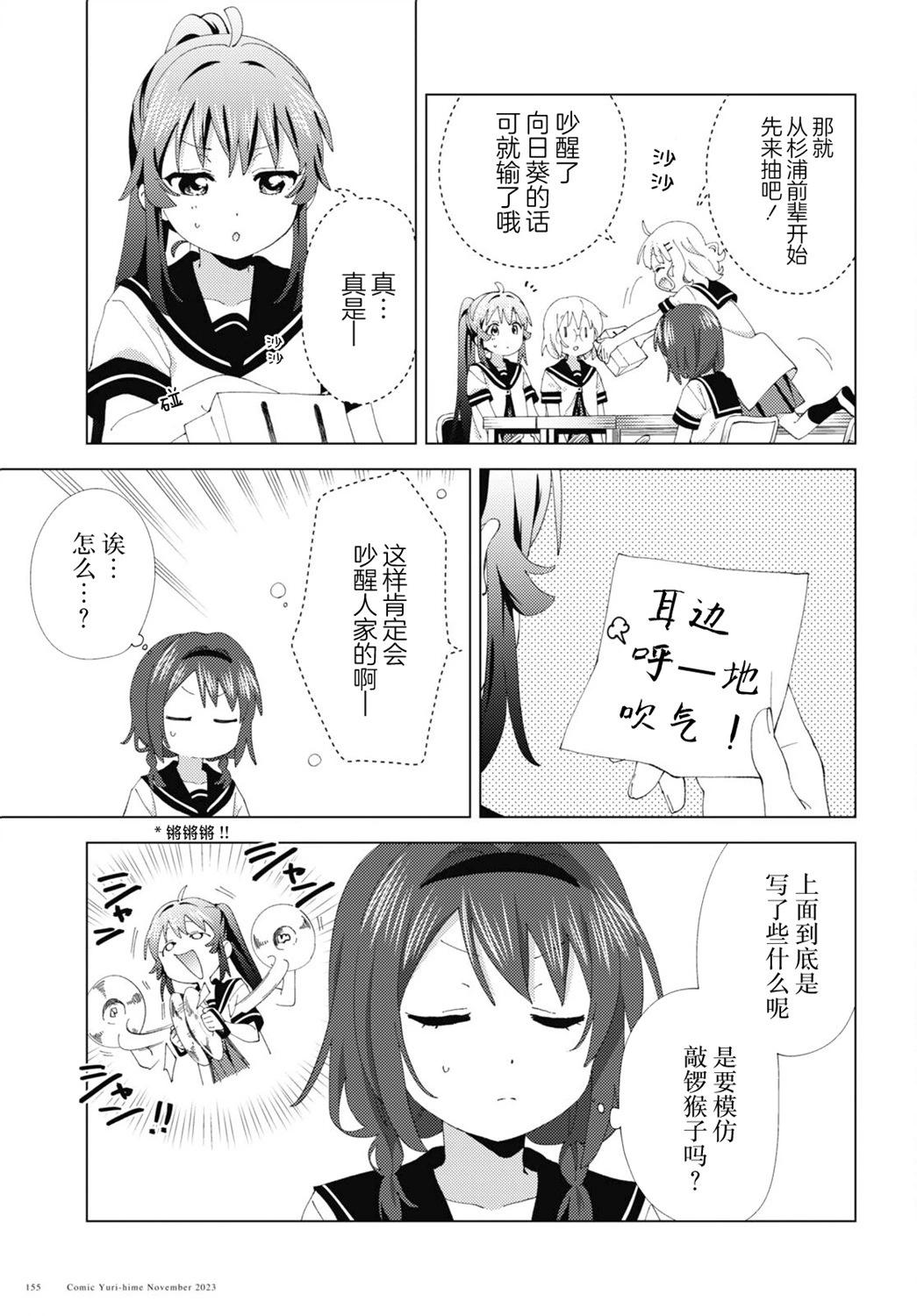 第202话4