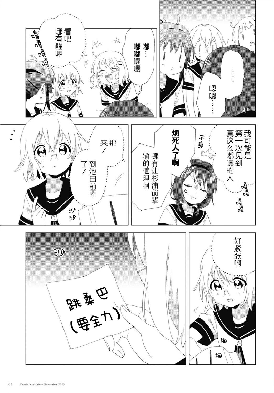 第202话6