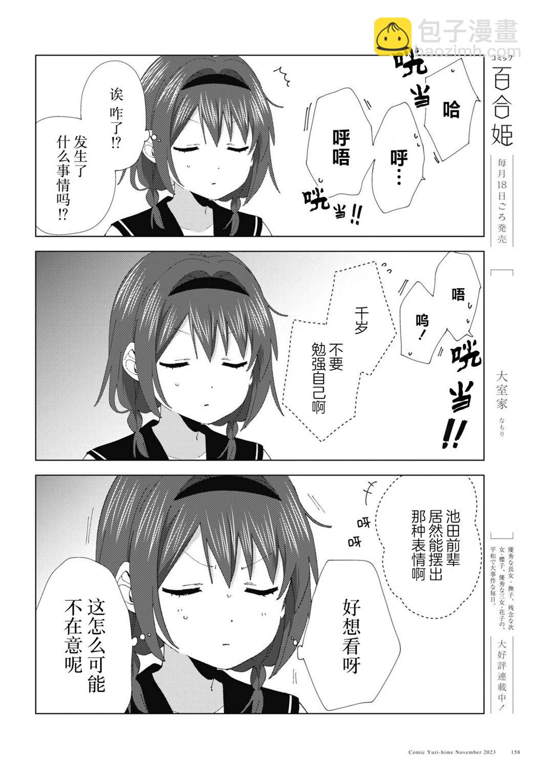 第202话7
