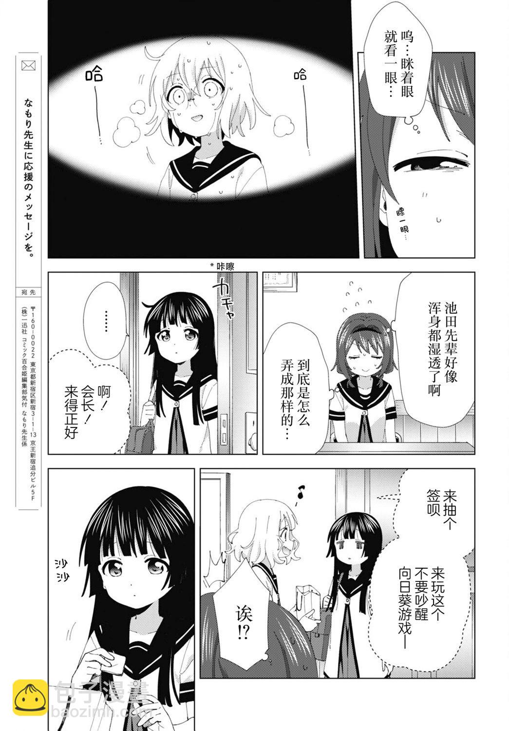 第202话8