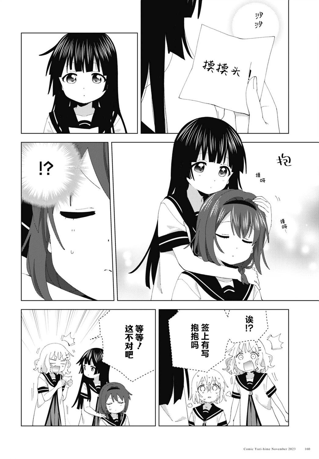 第202话9