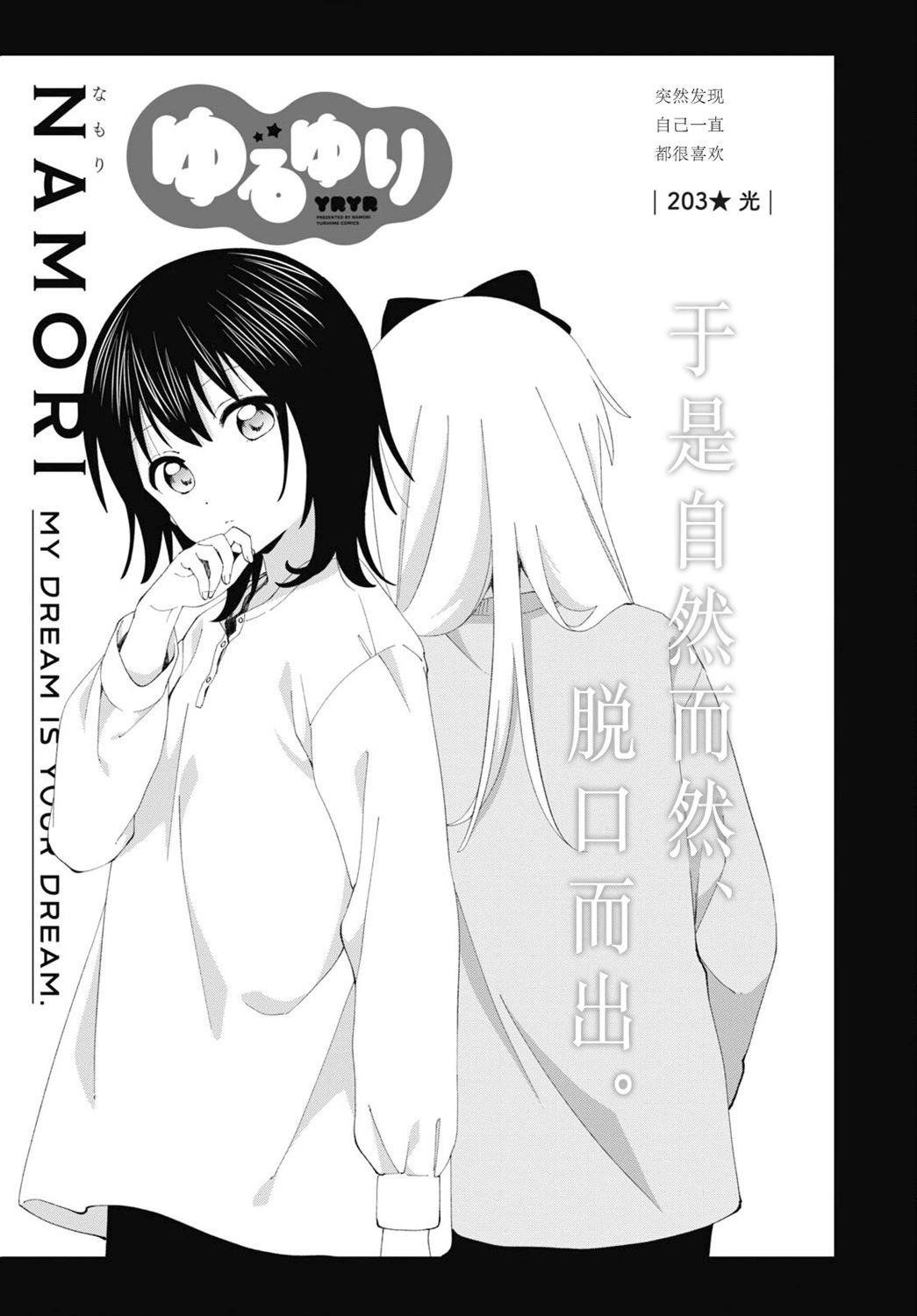 第203话0