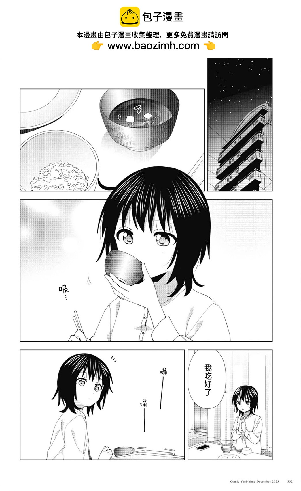 第203话1