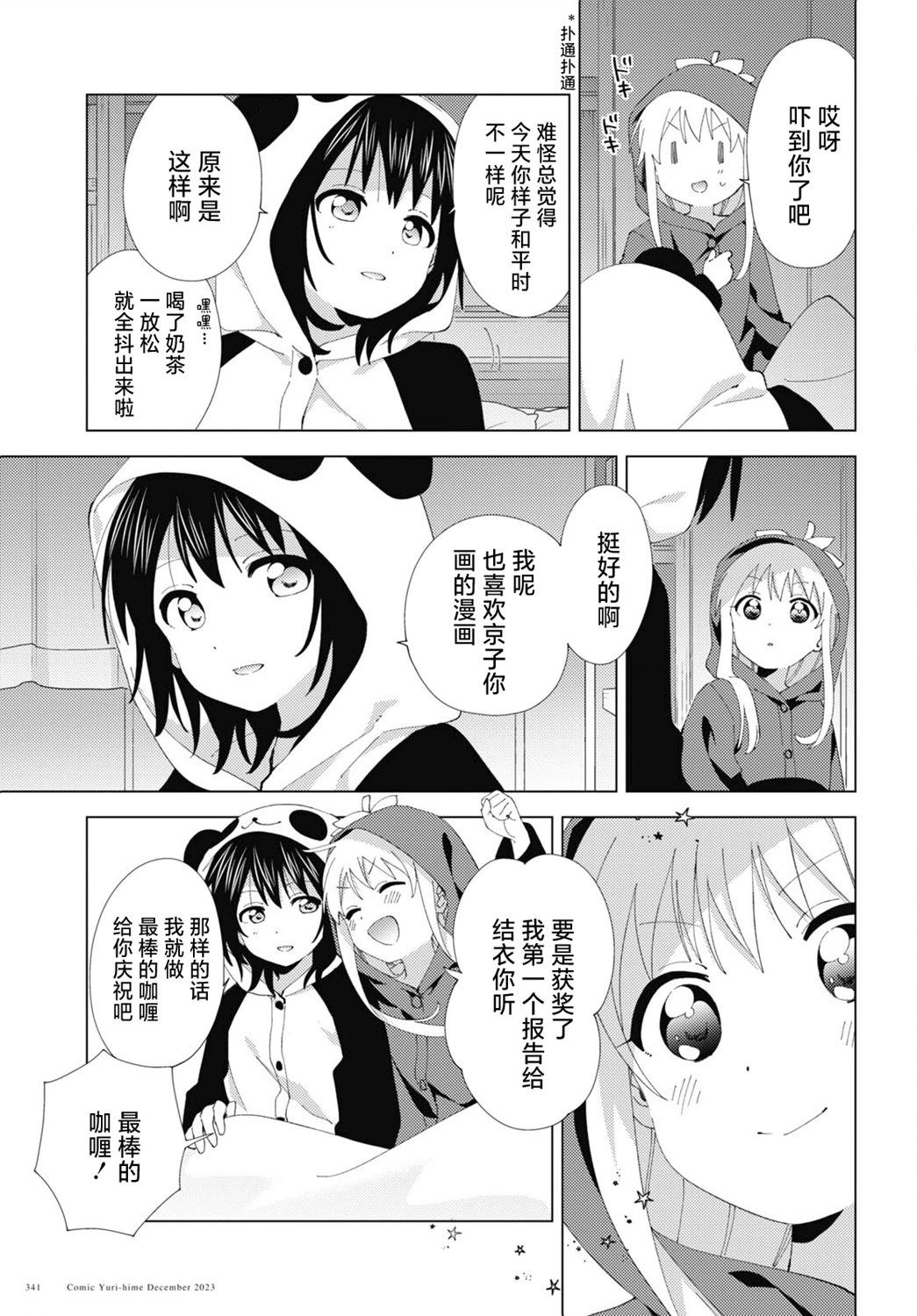 第203话10