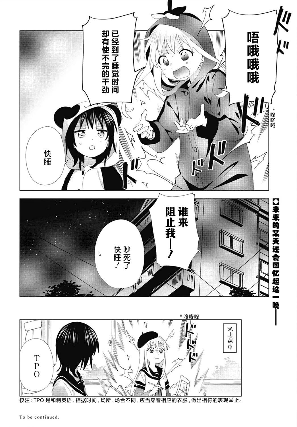 第203话11