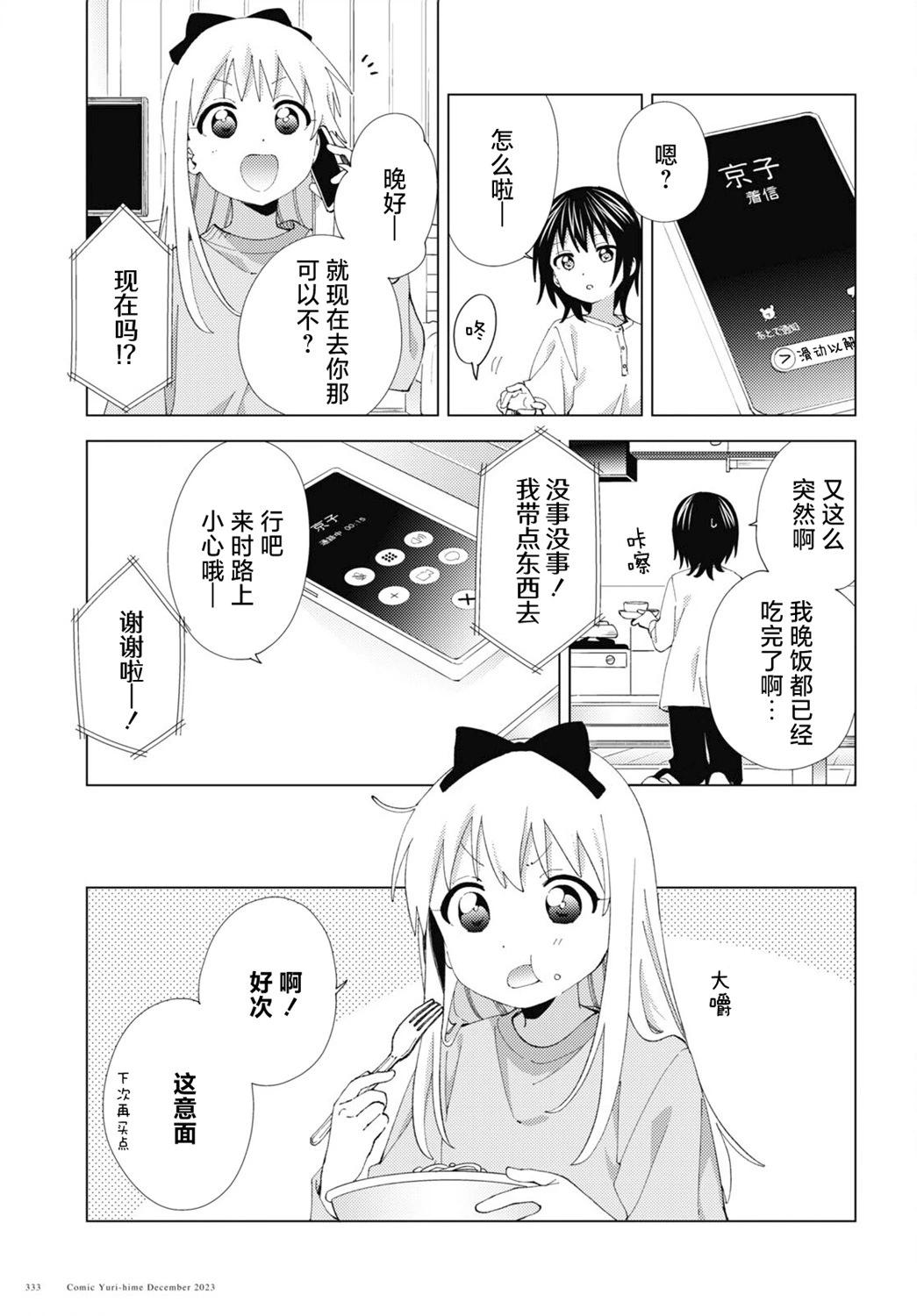 第203话2