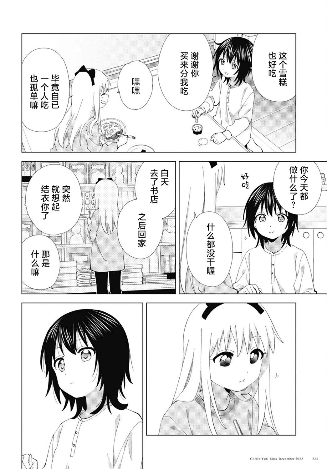 第203话3