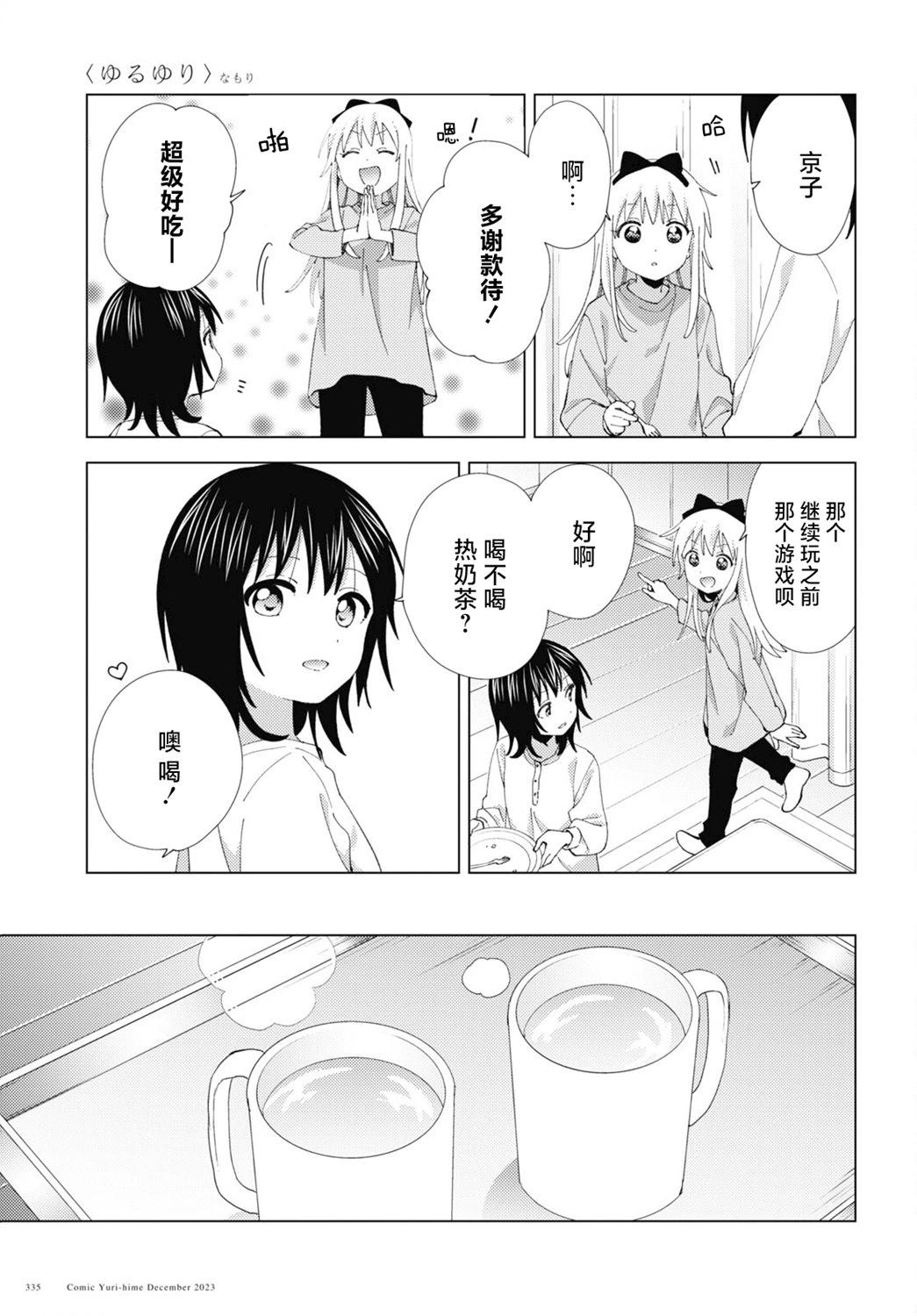 第203话4