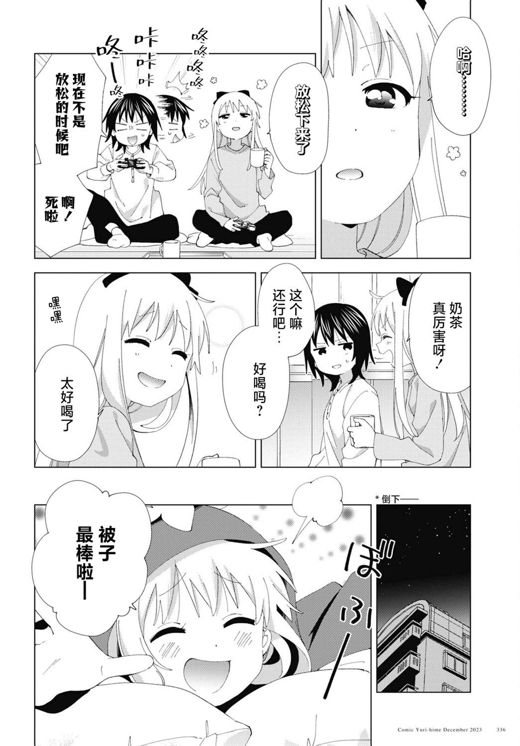 第203话5