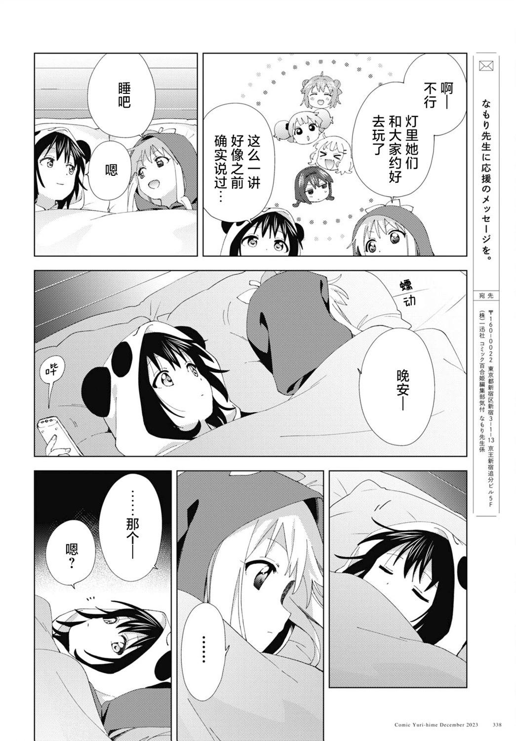 第203话7