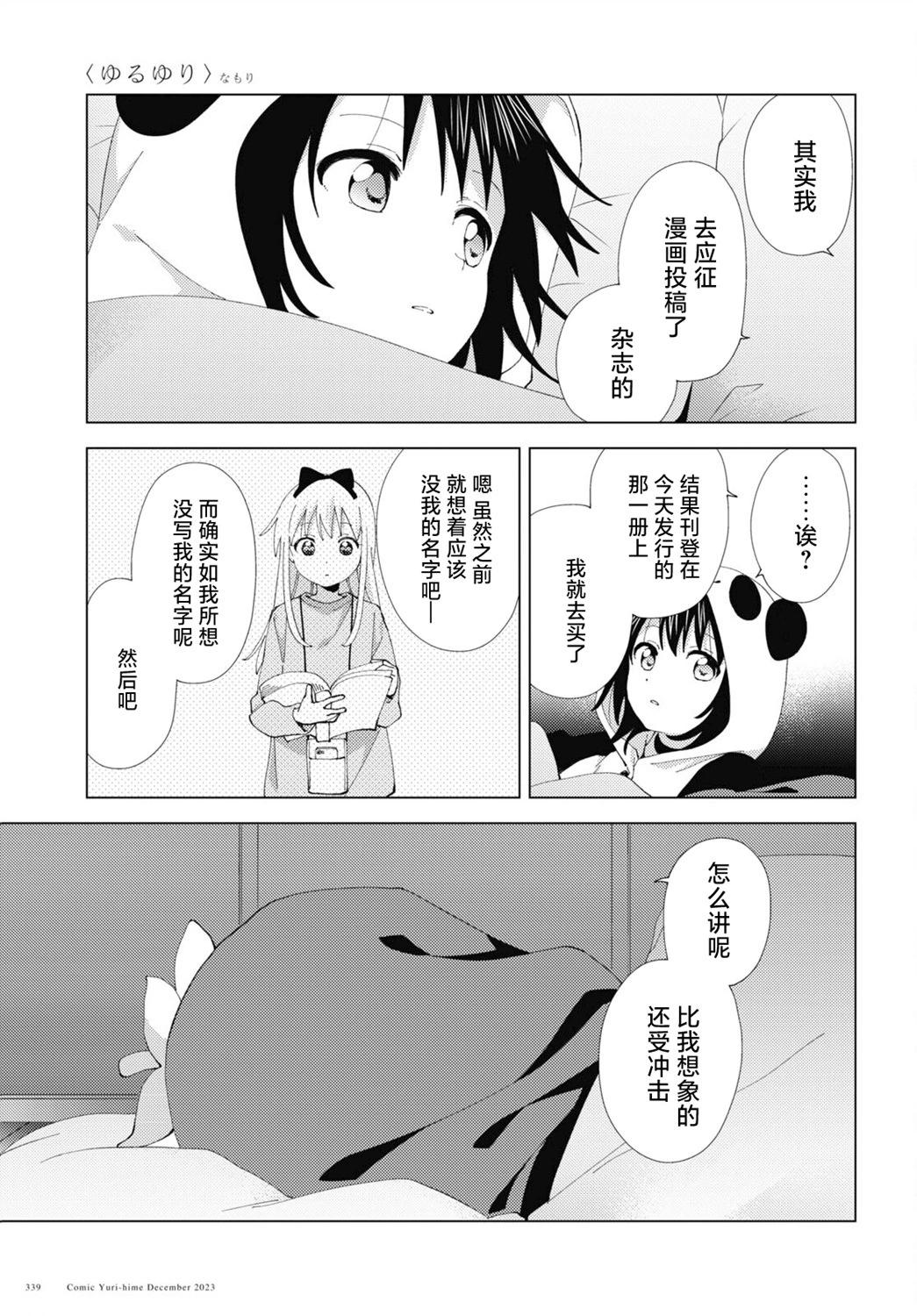 第203话8