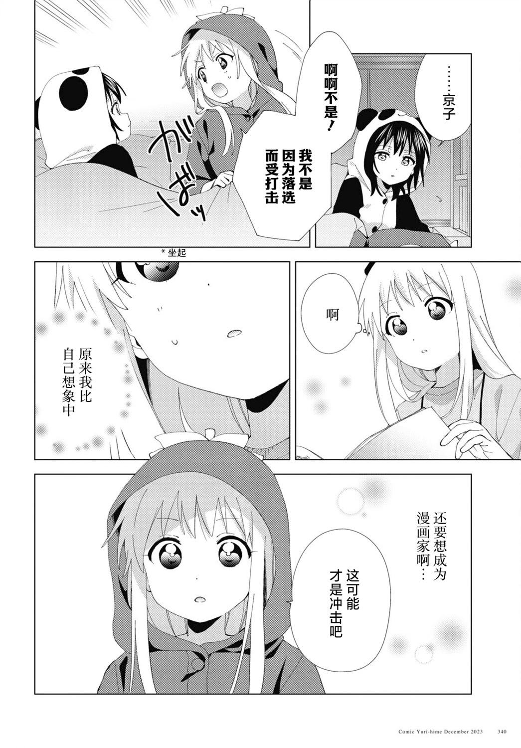 第203话9