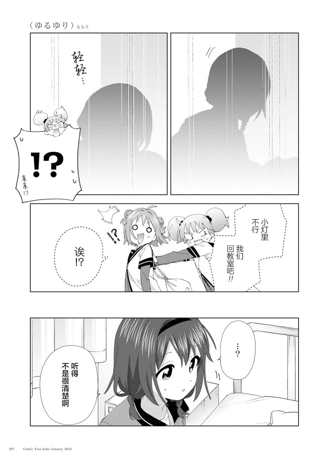 第204话10