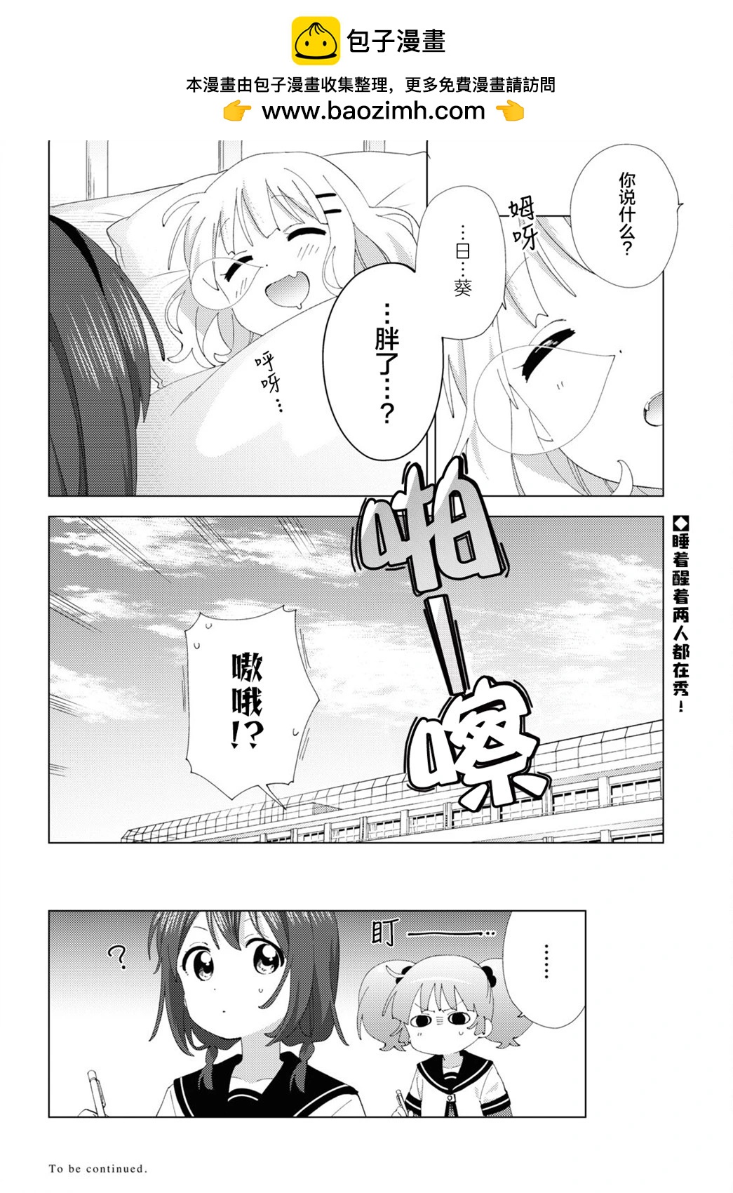 第204话11