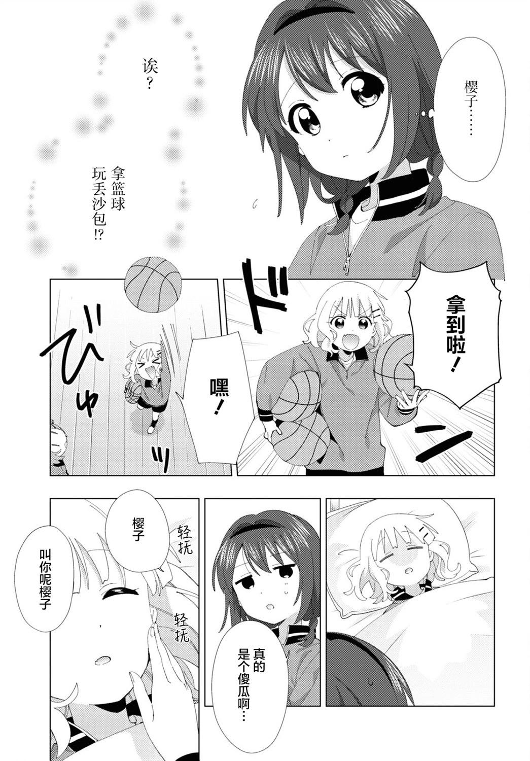 第204话2