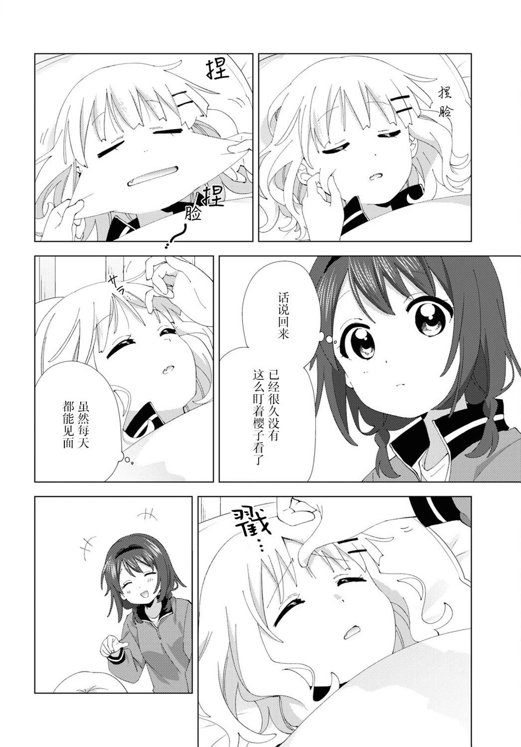 第204话3