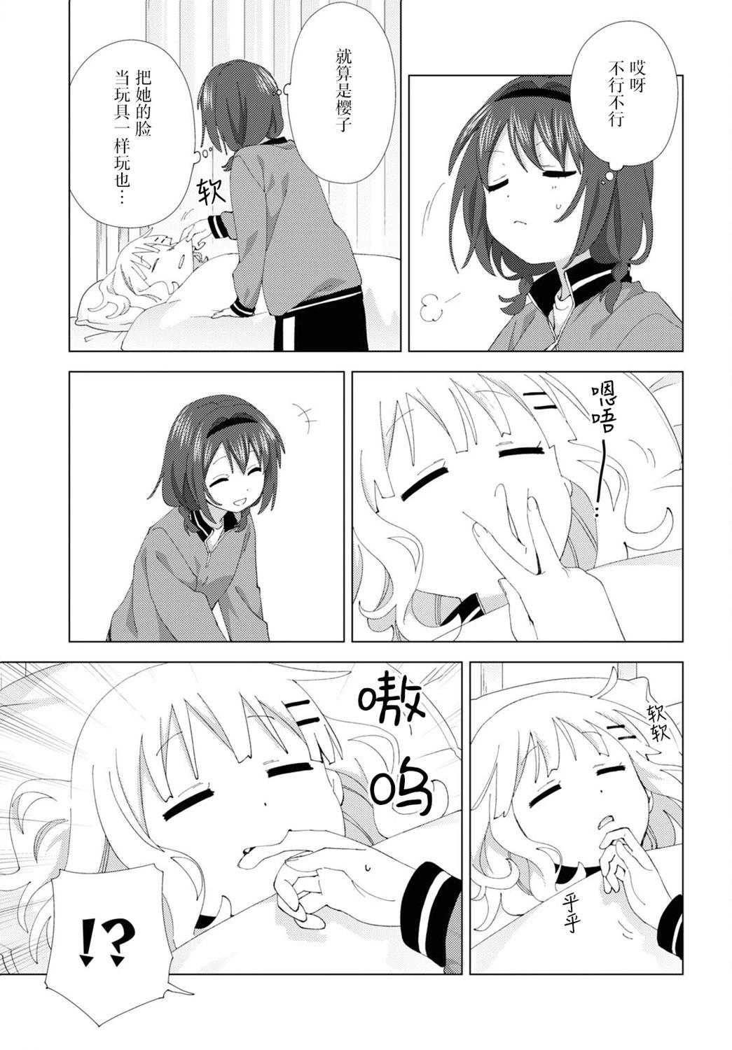 第204话4