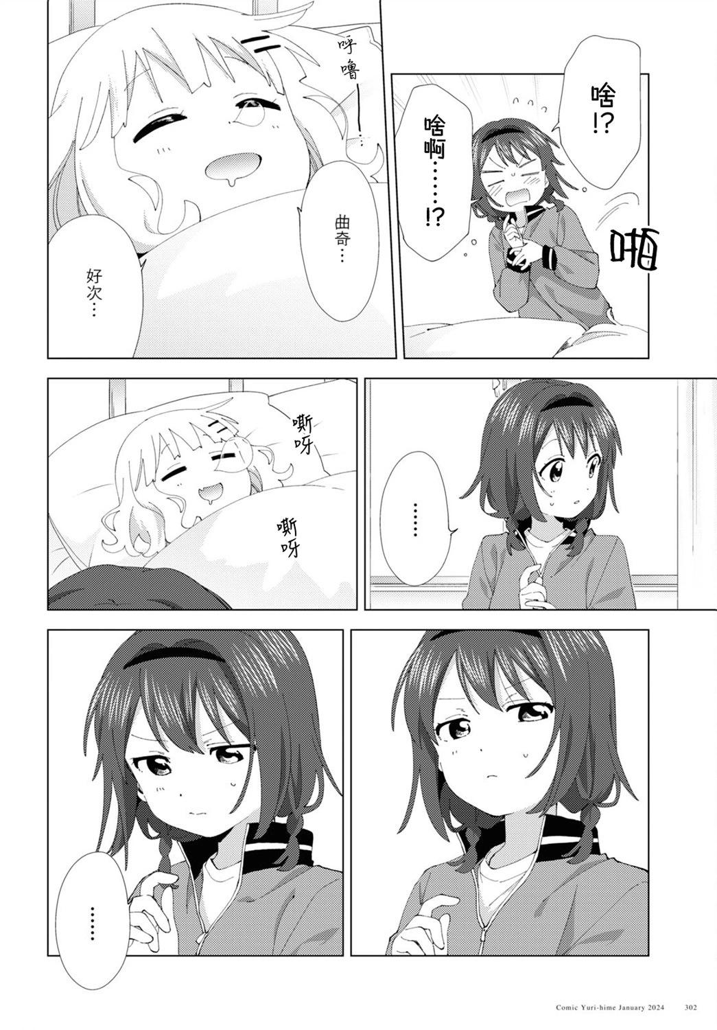 第204话5