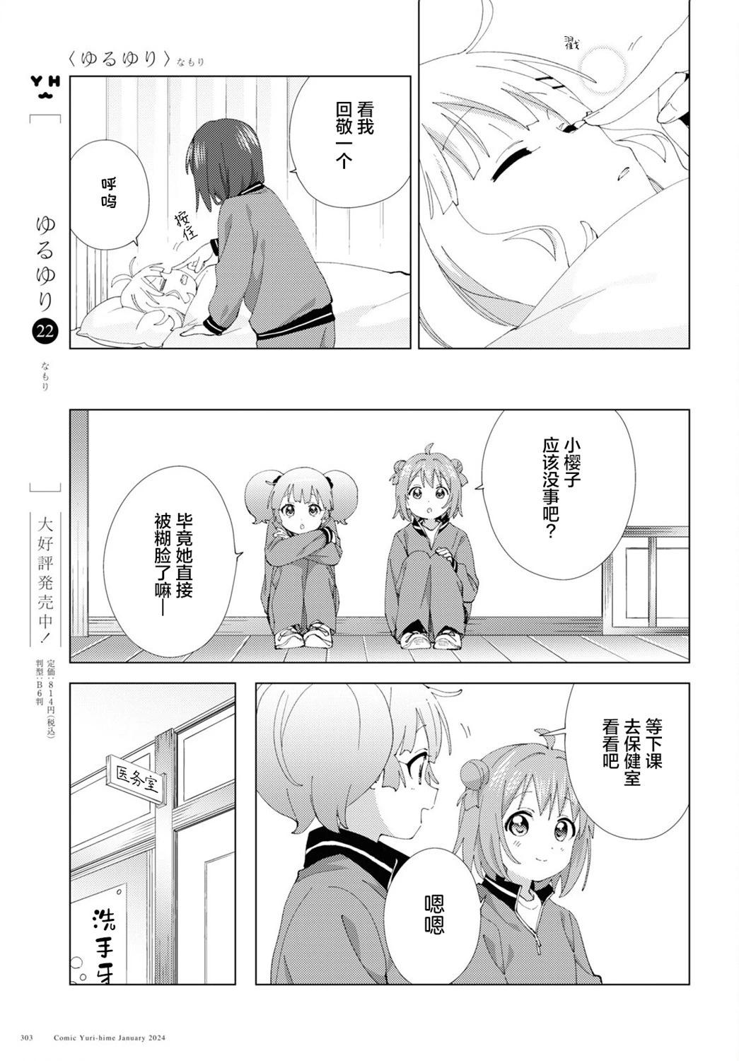 第204话6