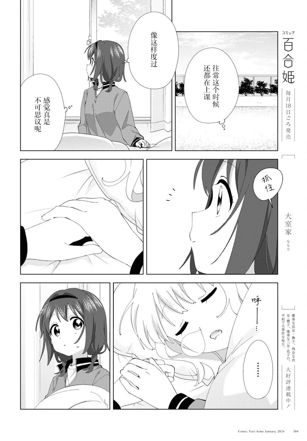 第204话7