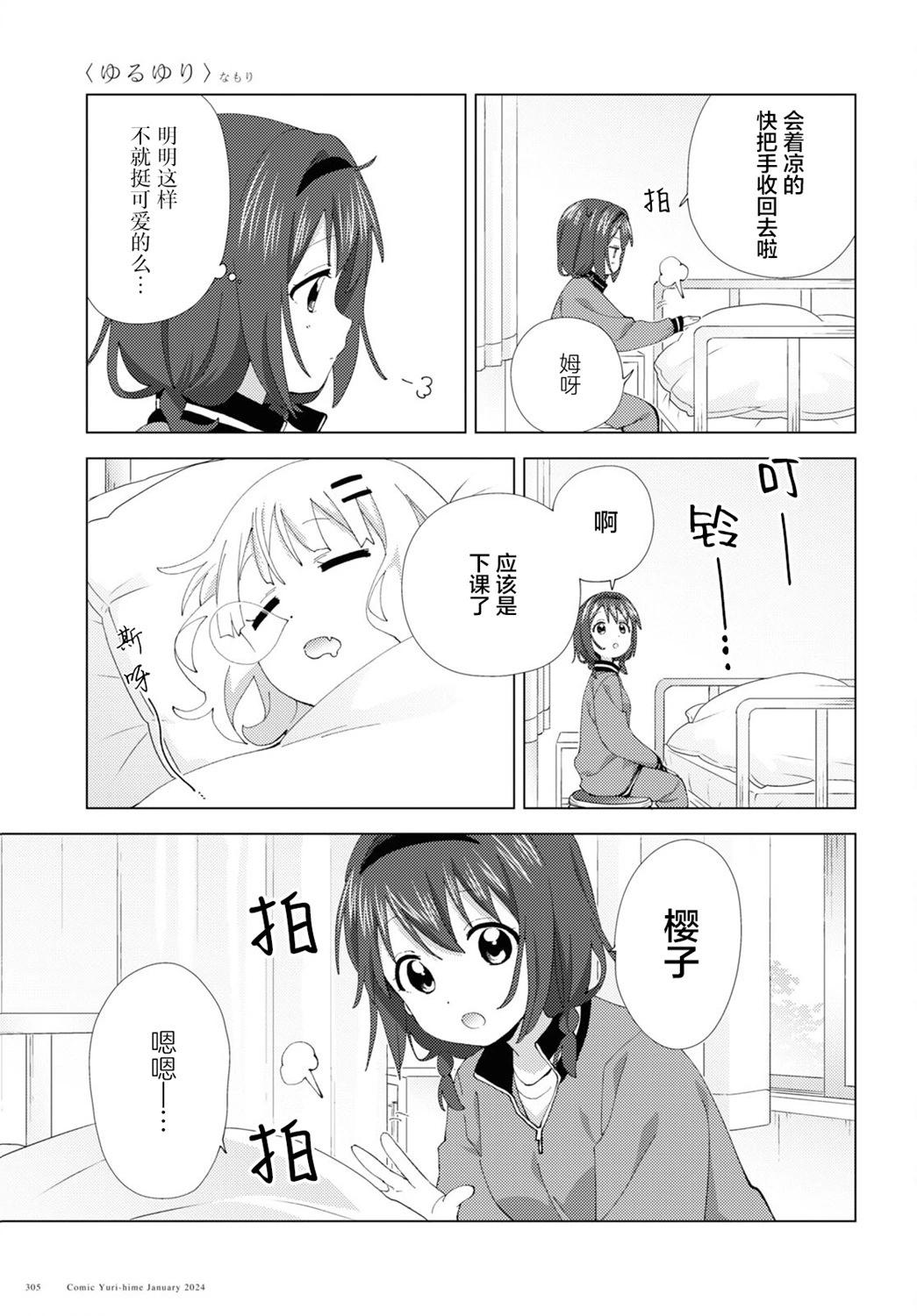 第204话8
