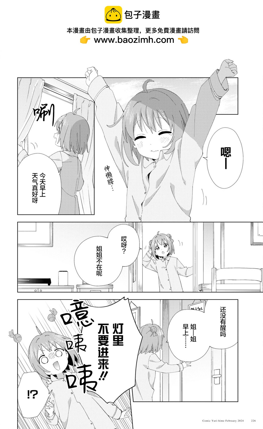 第205话1