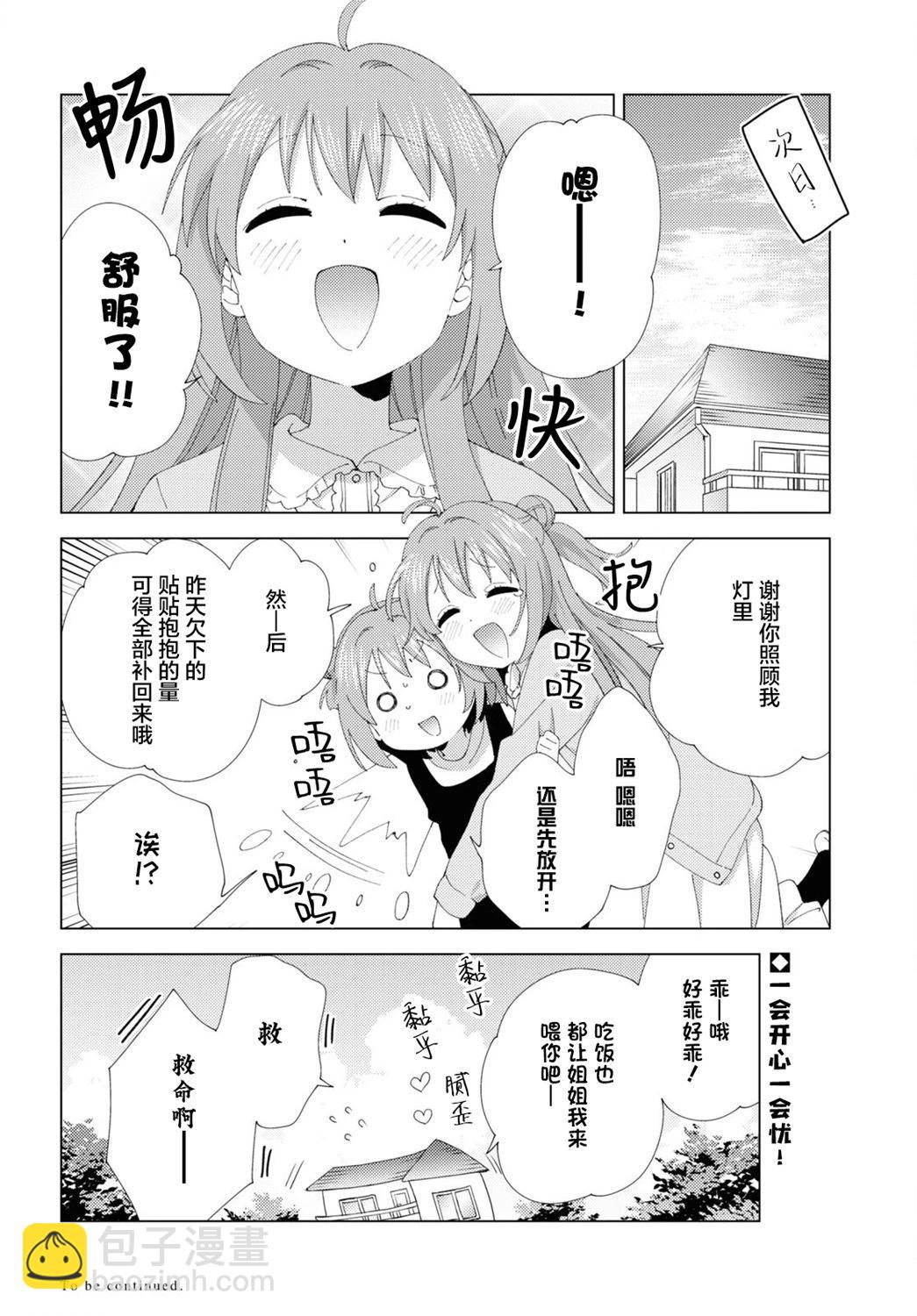 第205话11