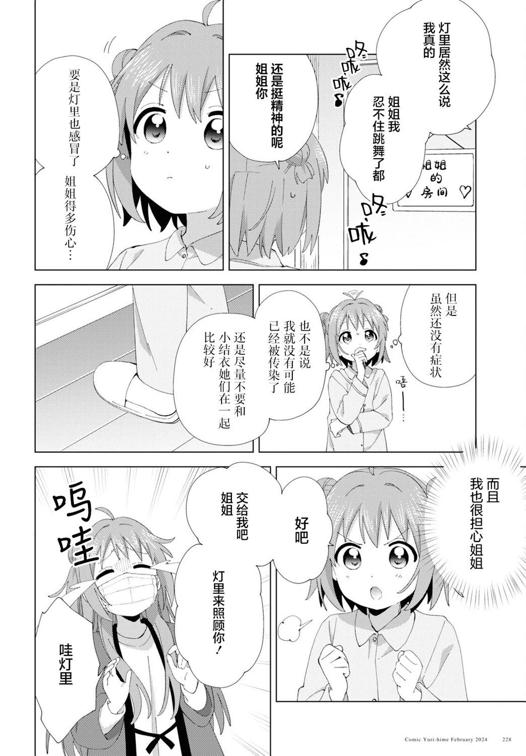 第205话3