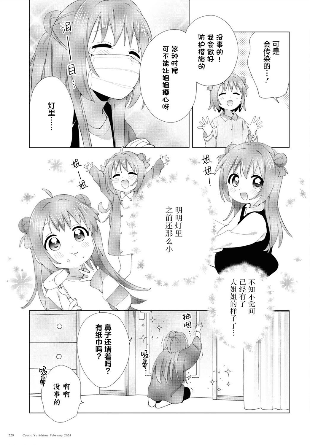 第205话4