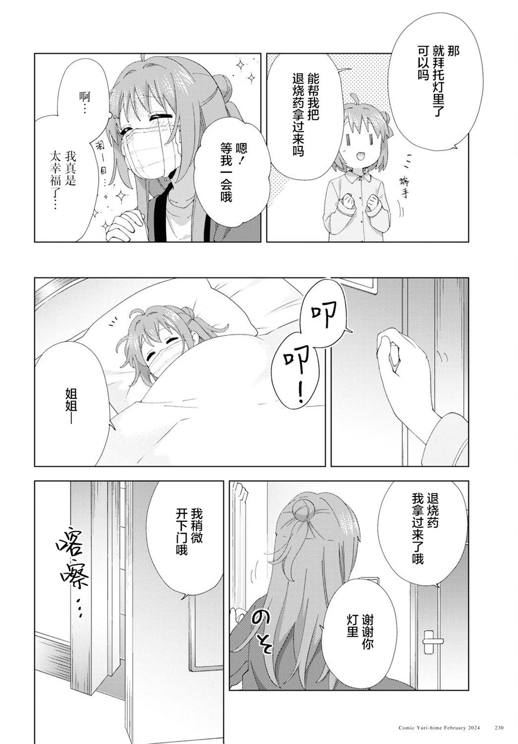 第205话5