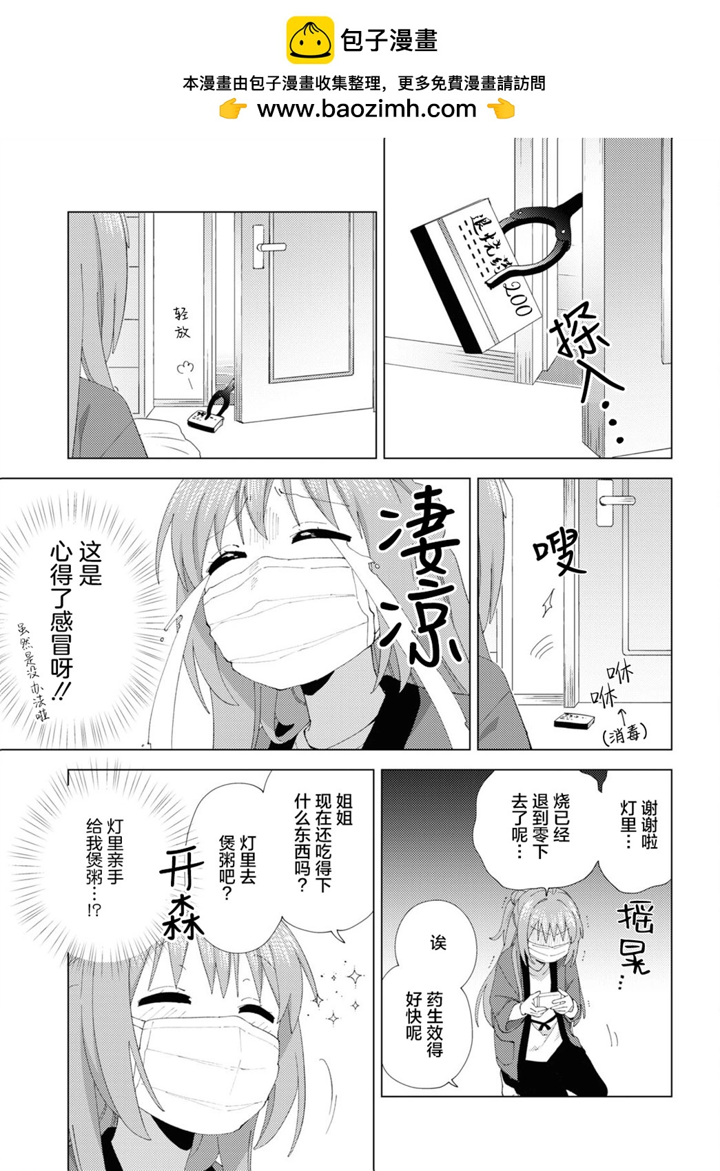 第205话6