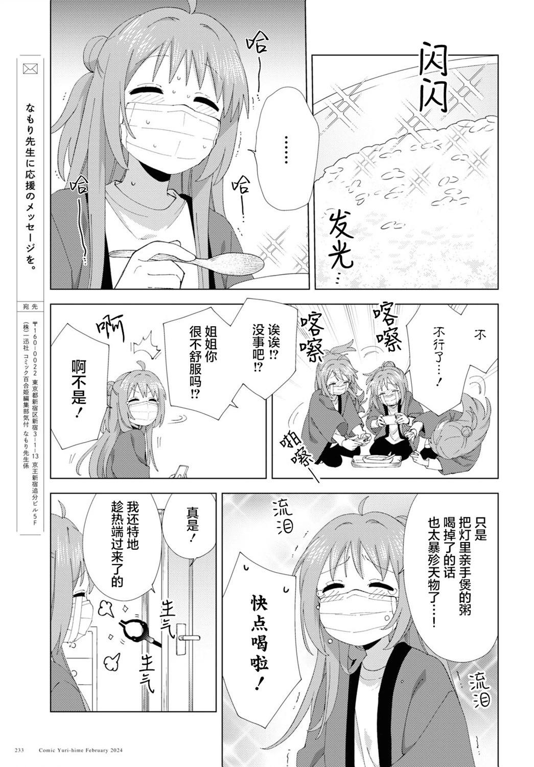 第205话8