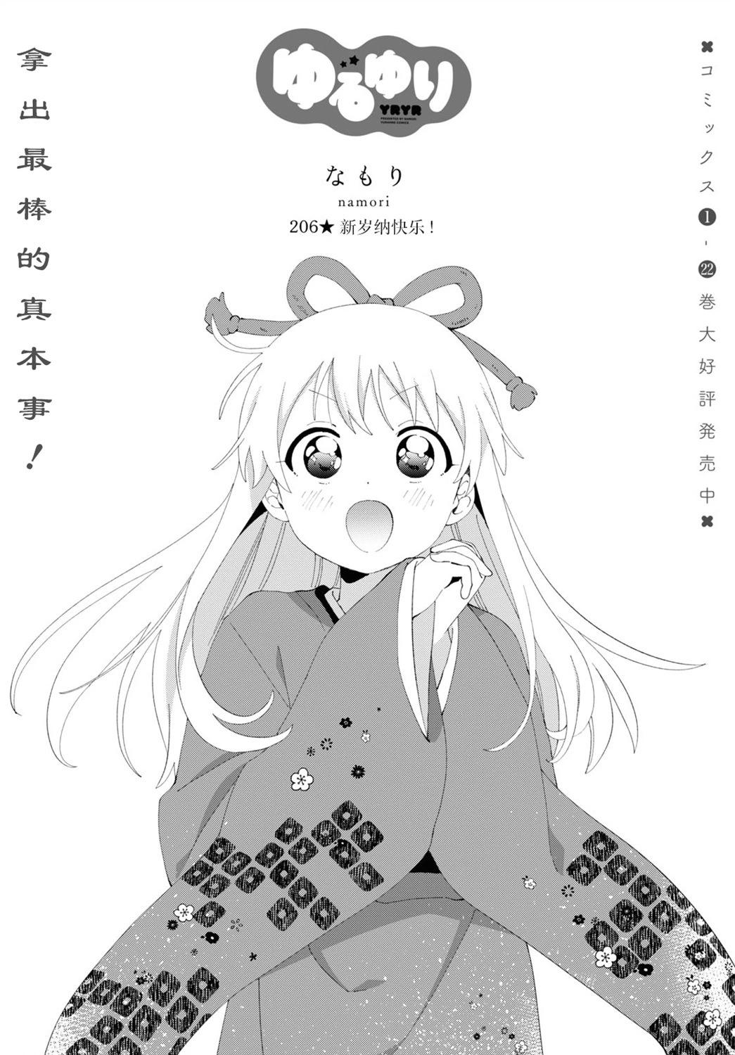 第206话0