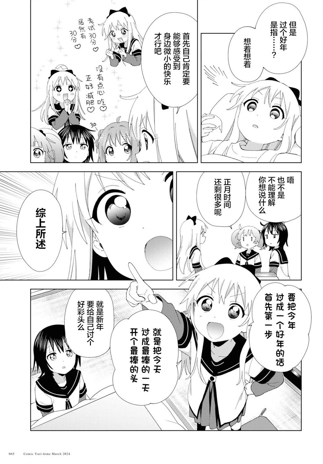 第206话2