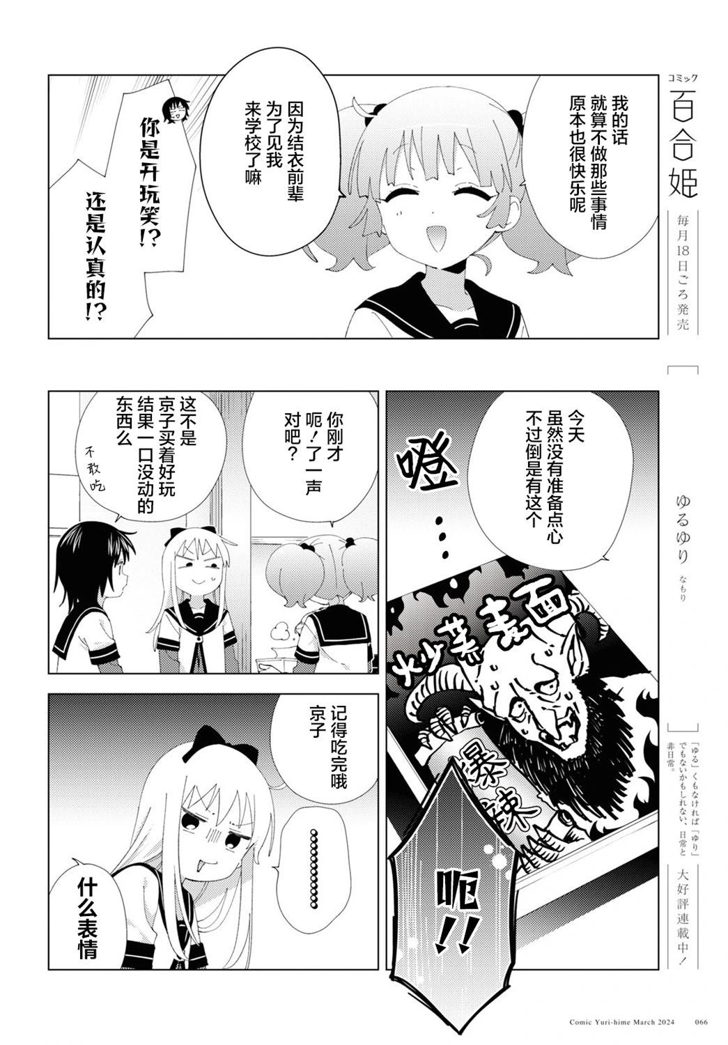 第206话3